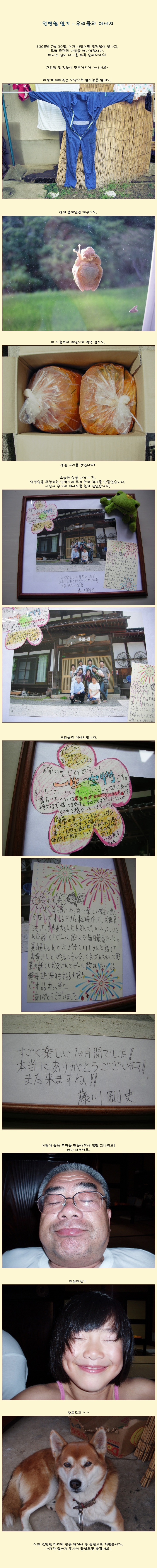 [�Ϻ���] ���Ͻ� �ϱ� - ���Ͻ��� ������ �� �غ��� �츮�� �޼���